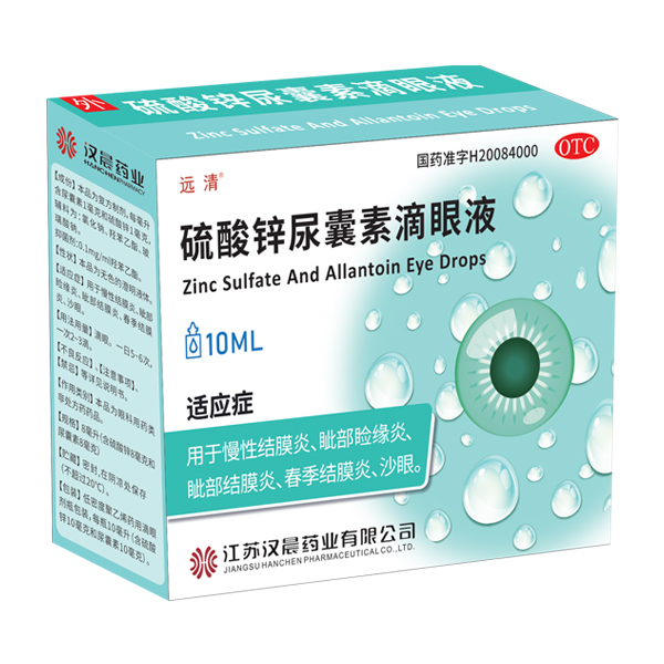 硫酸锌尿囊素滴眼液