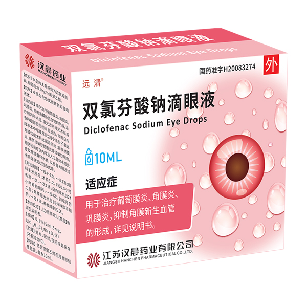 双氯芬酸钠滴眼液