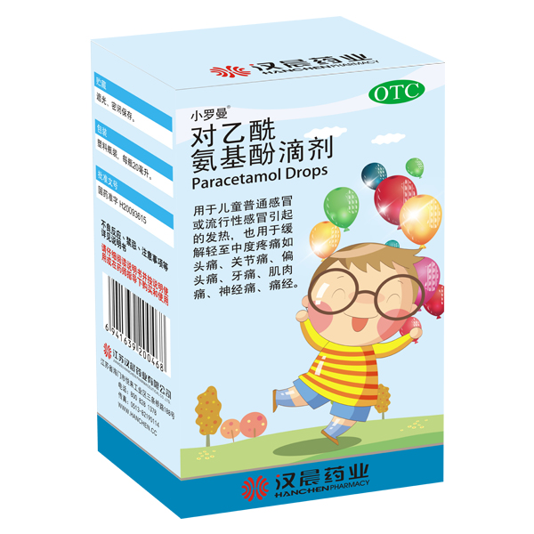 对乙酰氨基酚滴剂20m...